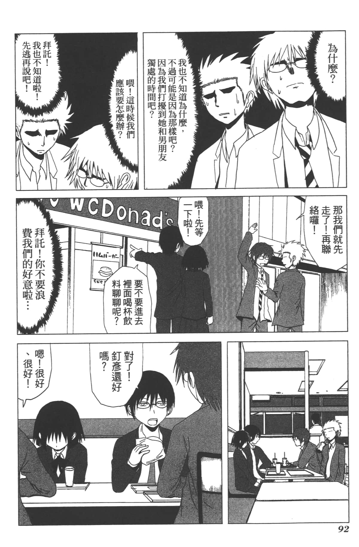Page 94