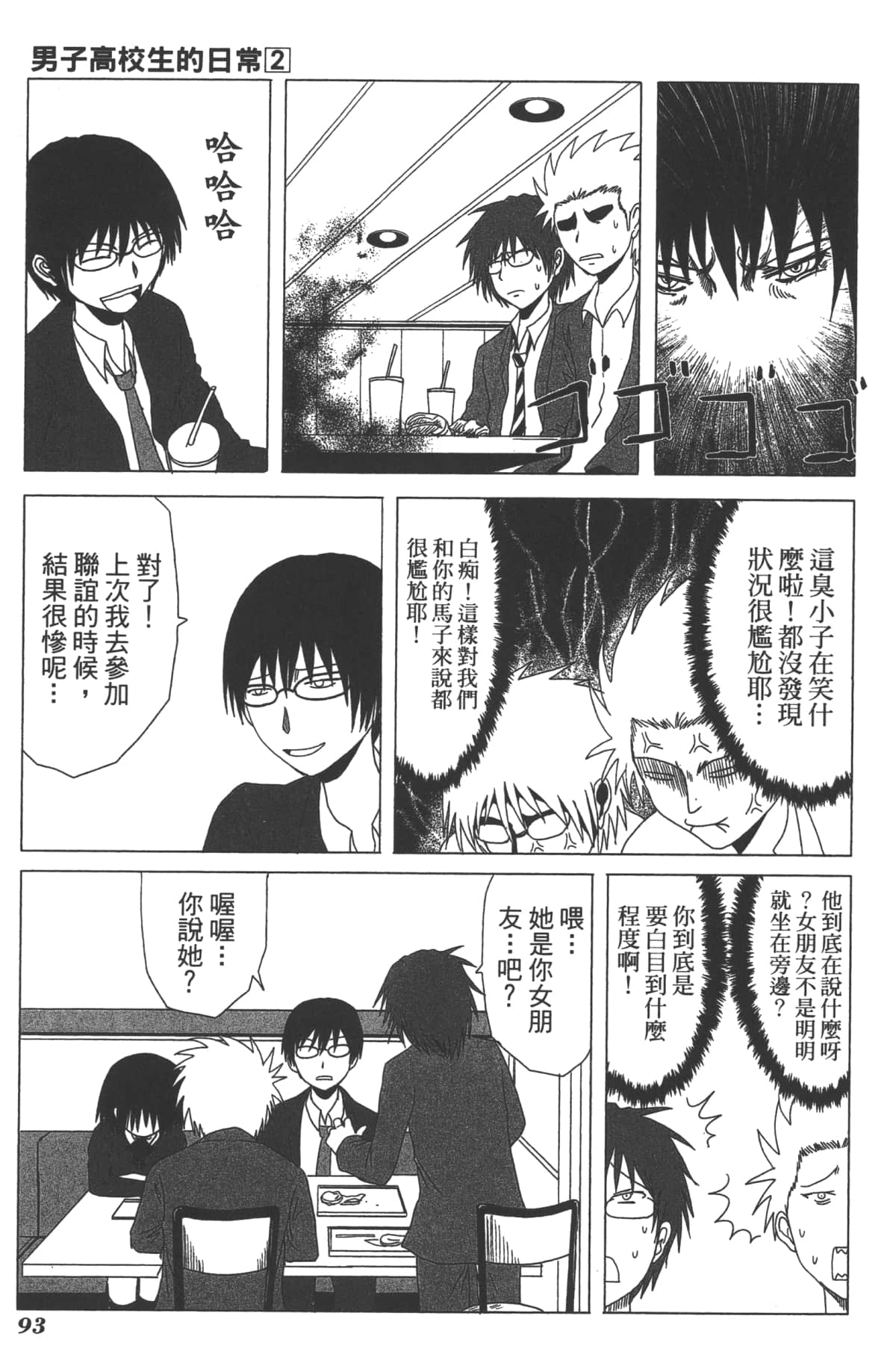 Page 95