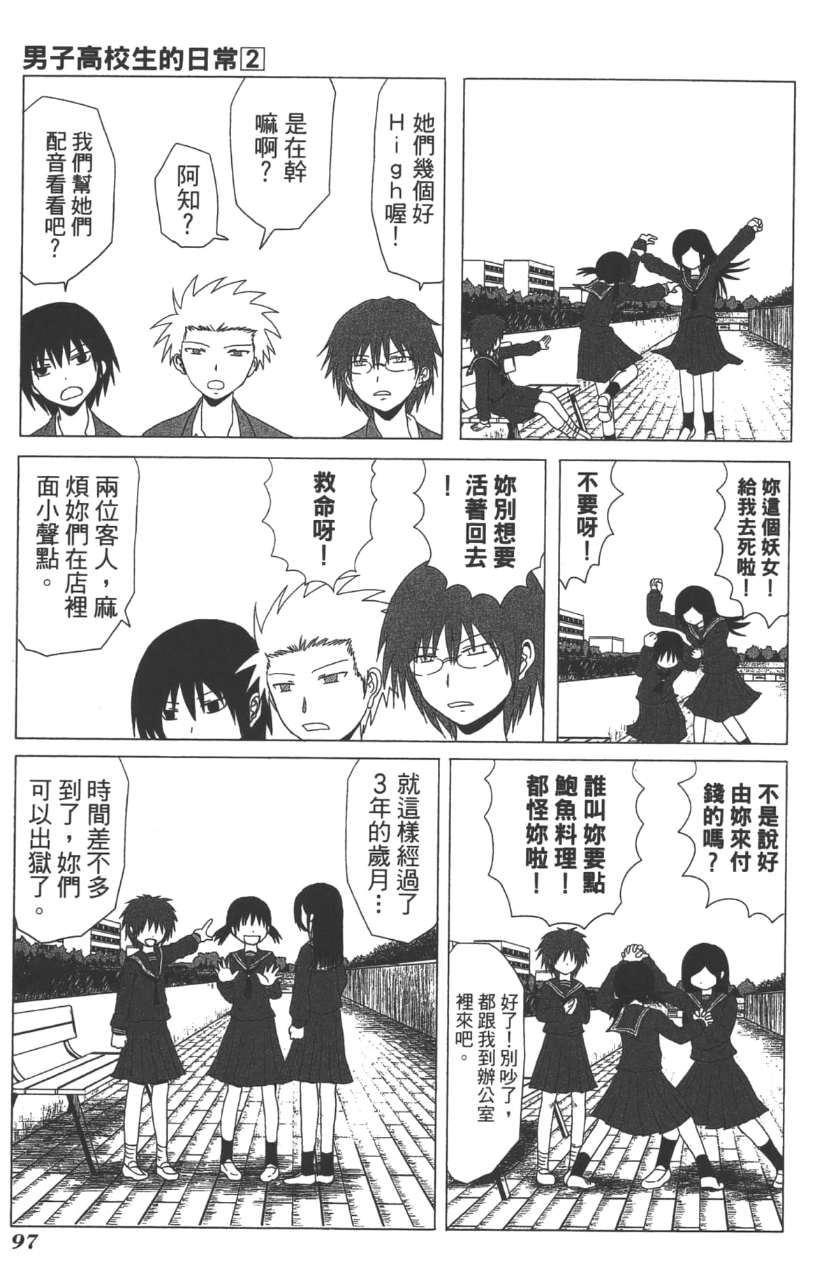 Page 99
