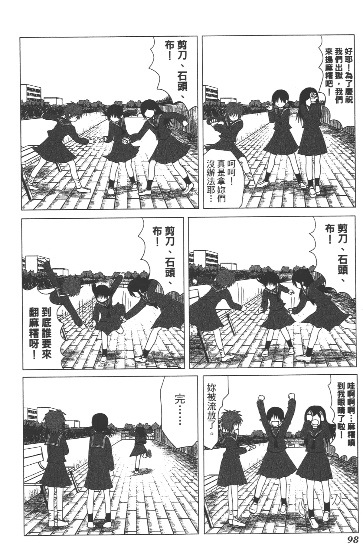 Page 100