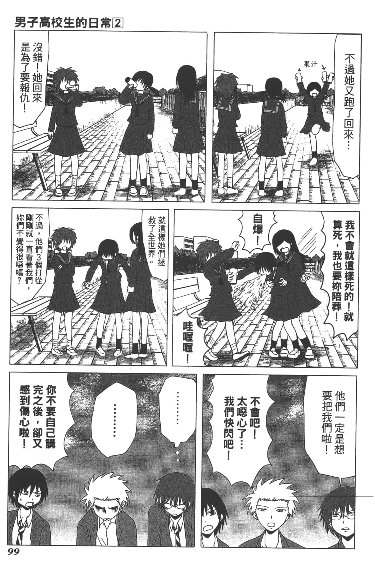 Page 101