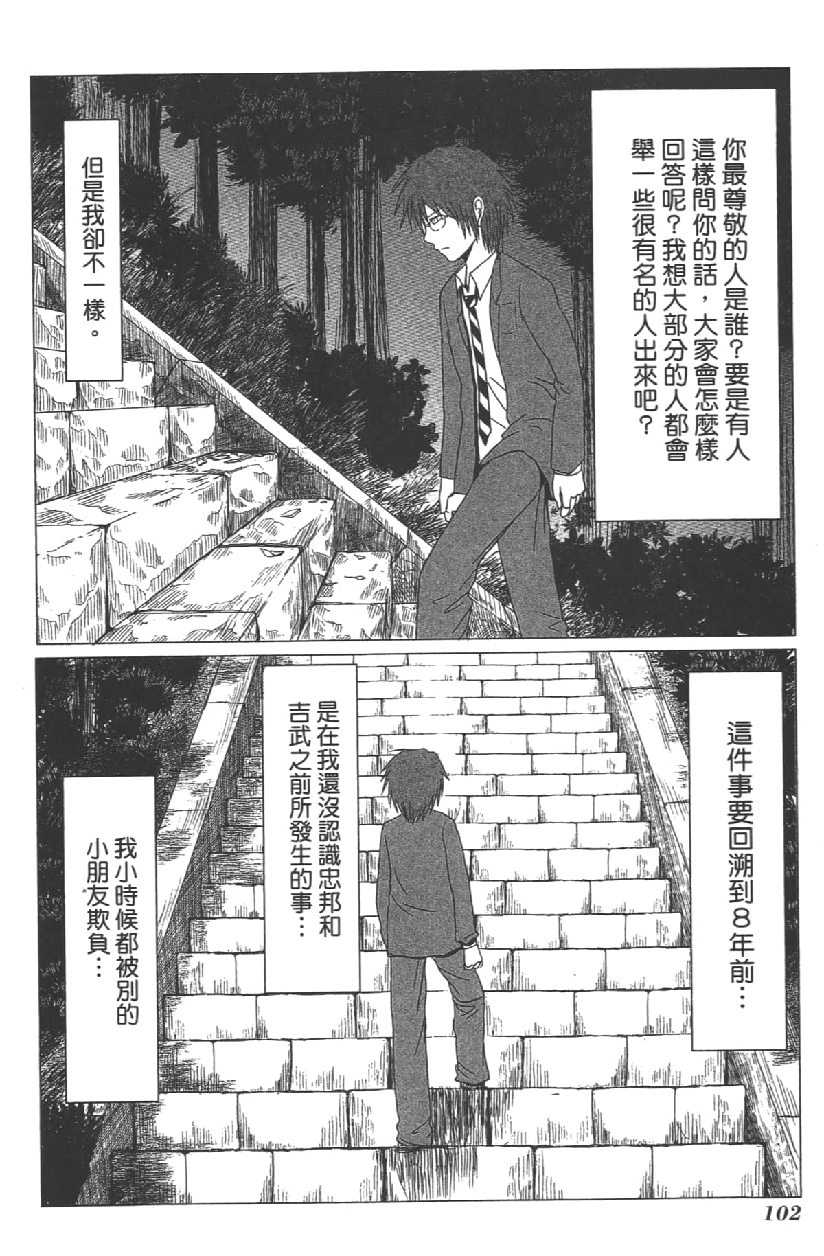 Page 103
