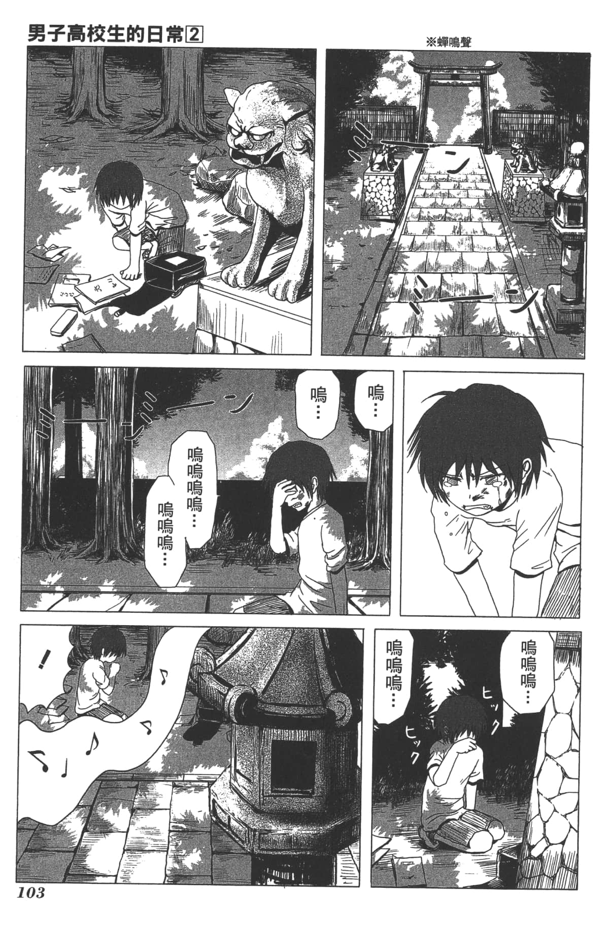 Page 104