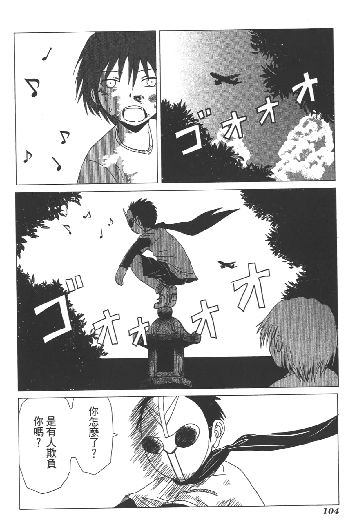Page 105