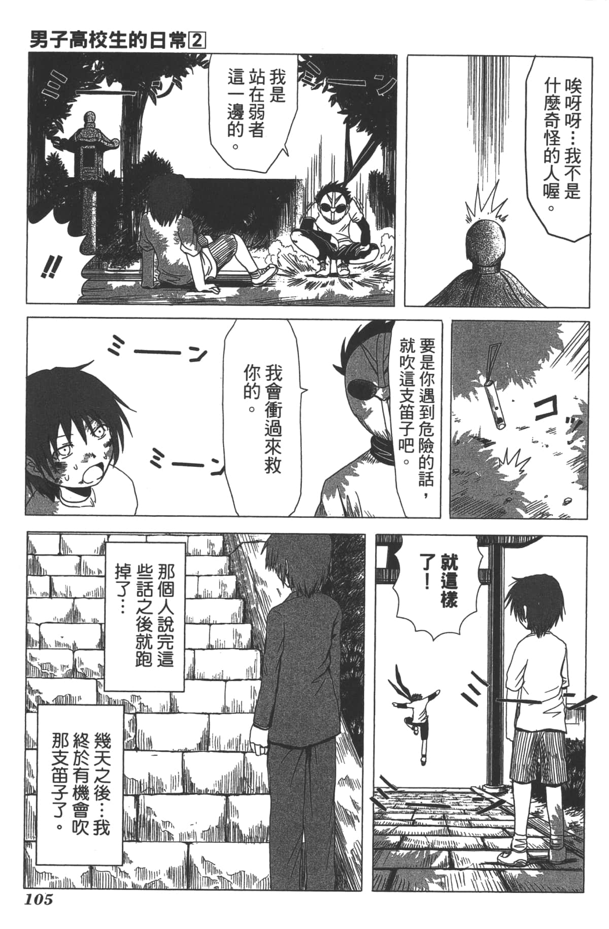 Page 106