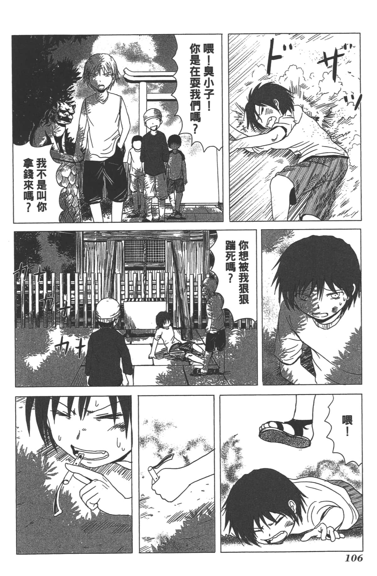 Page 107