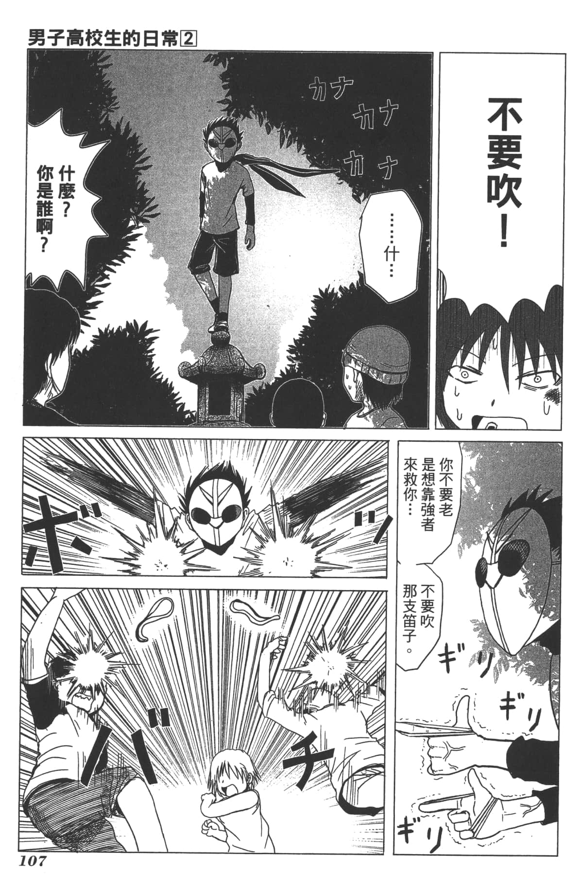 Page 108