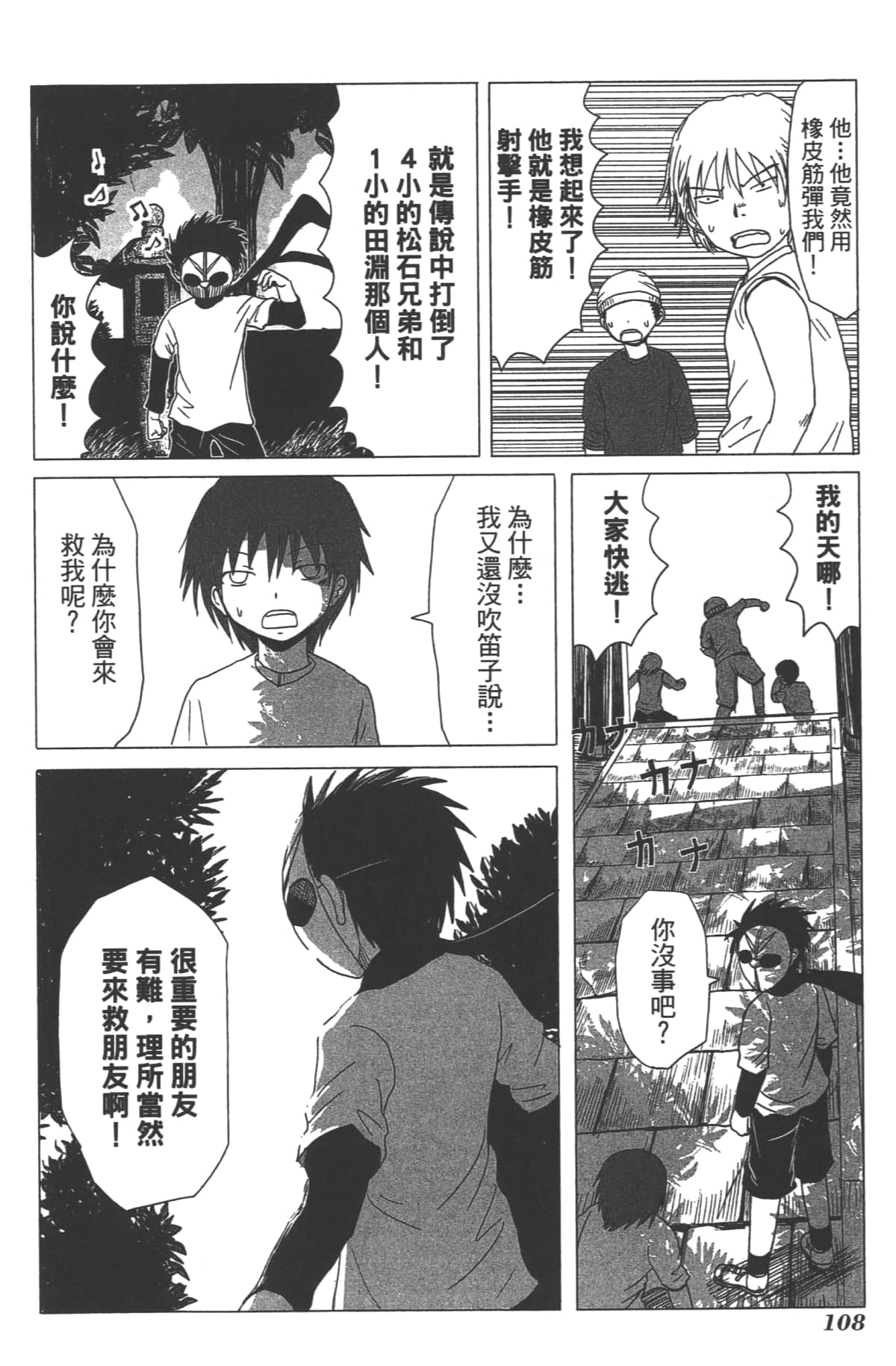 Page 109
