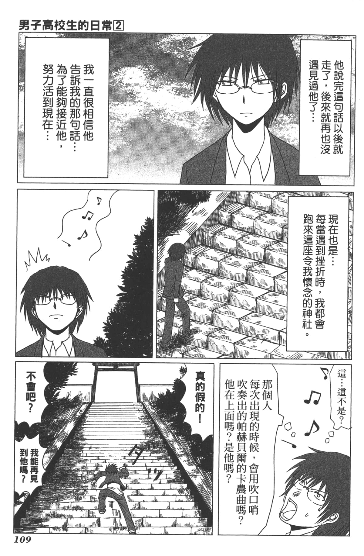 Page 110