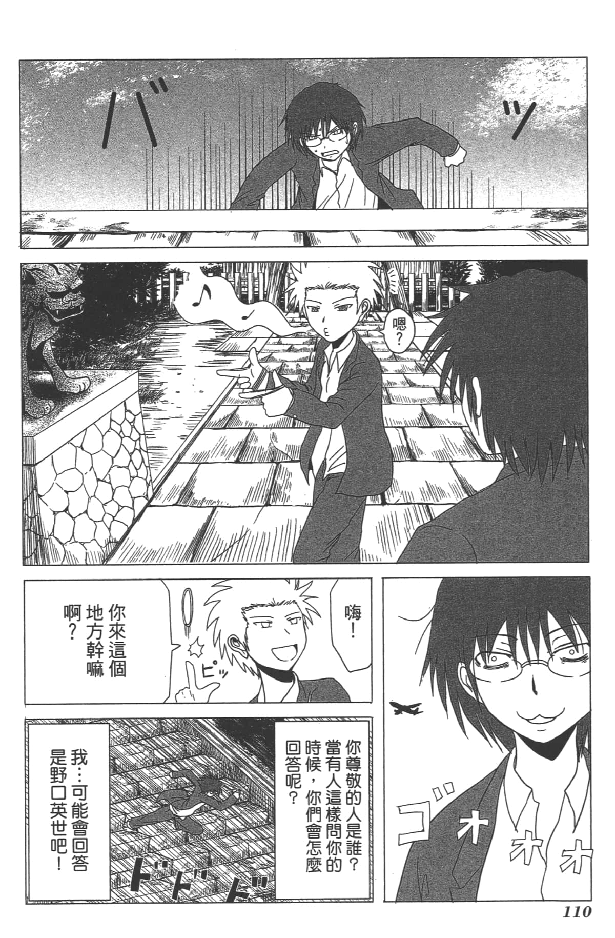 Page 111