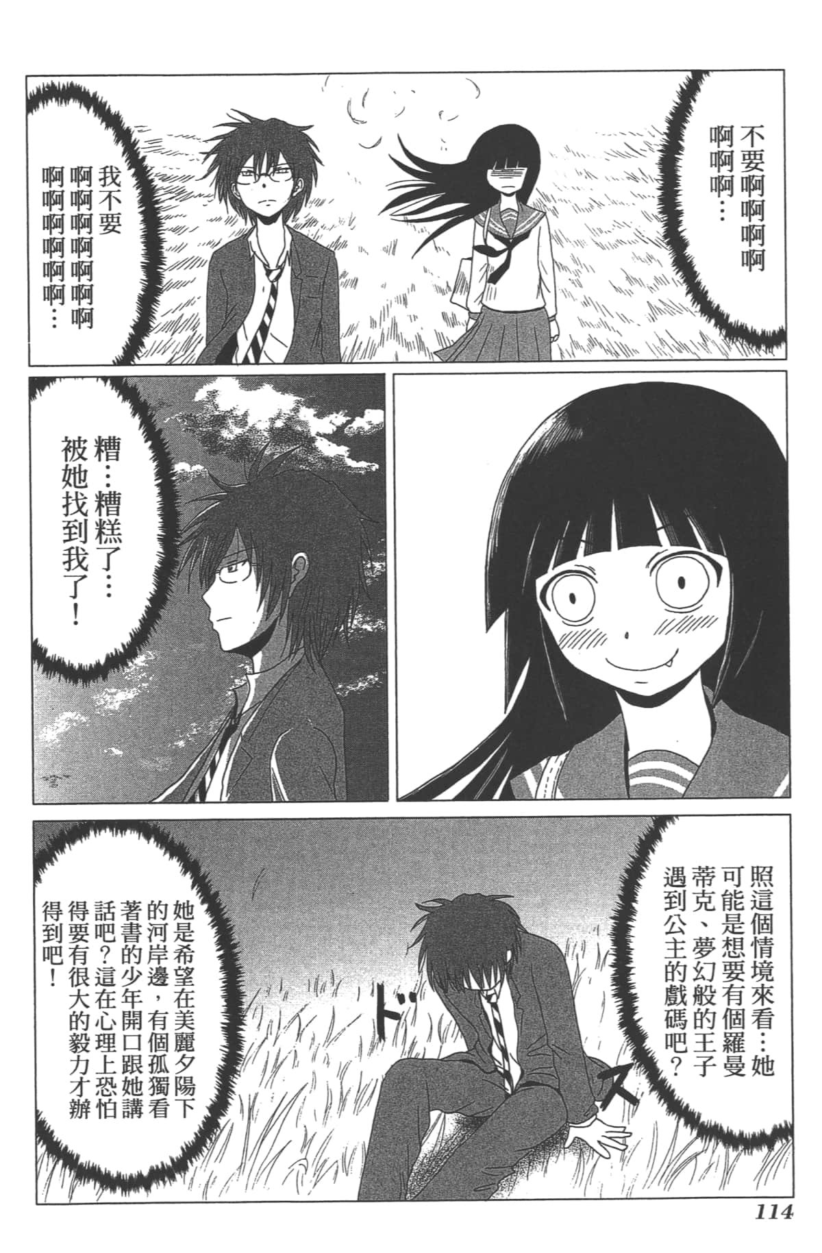 Page 115