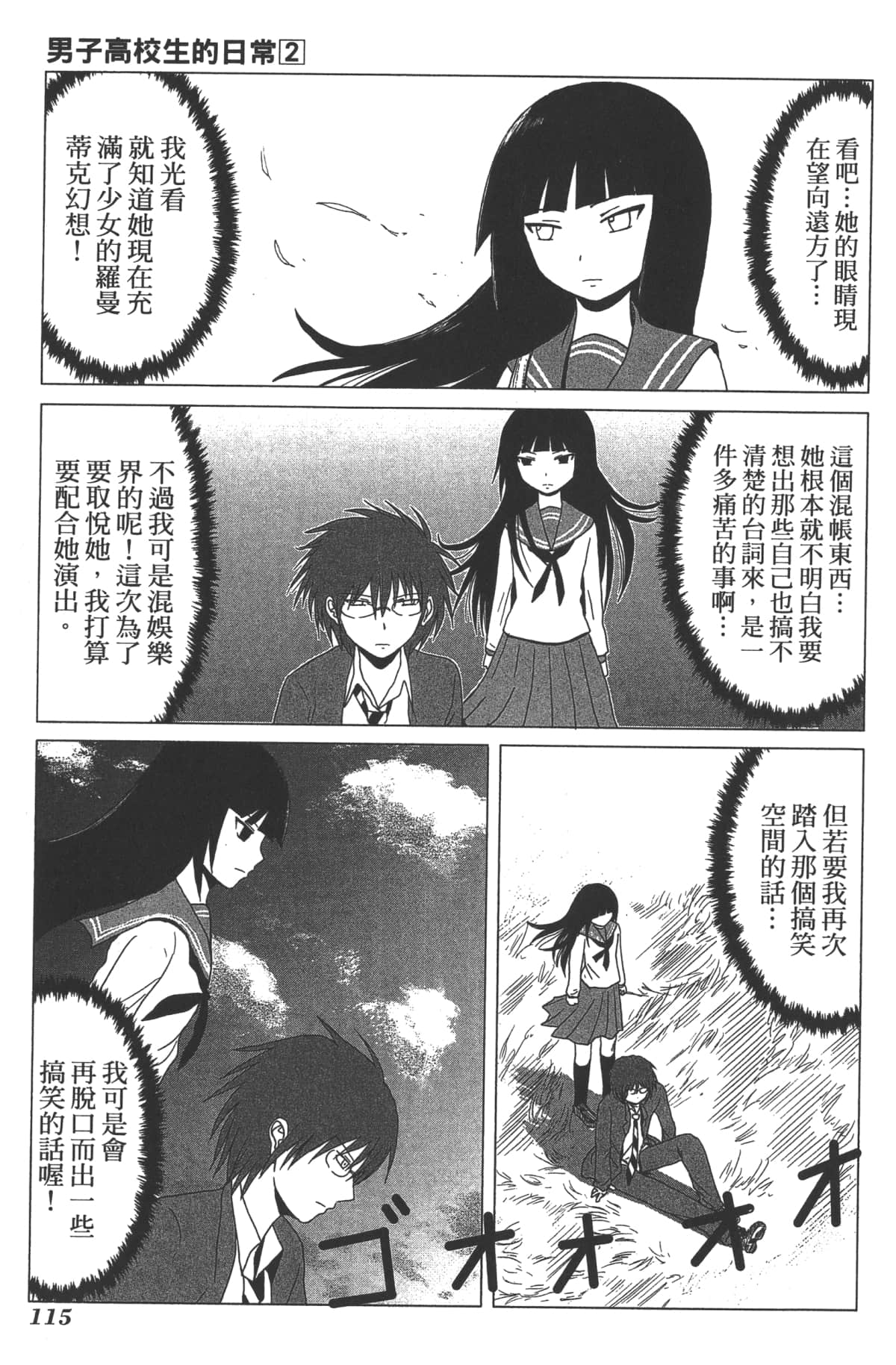 Page 116