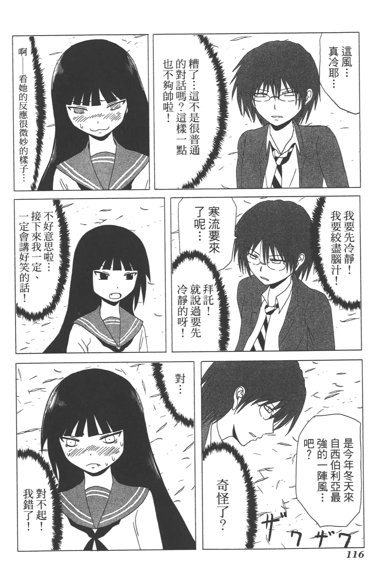 Page 117
