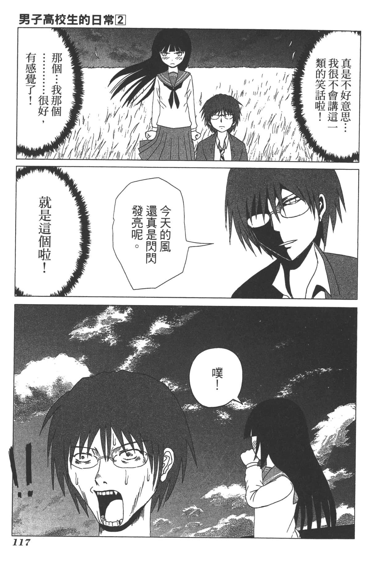 Page 118