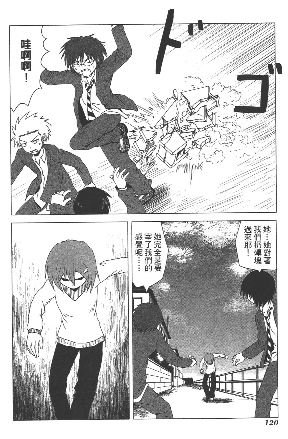 Page 120