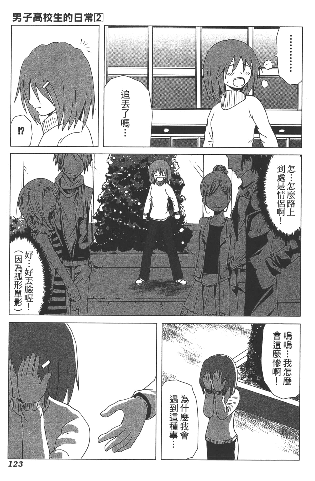 Page 123