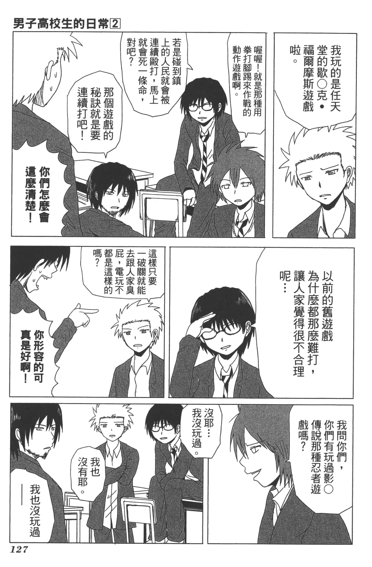Page 127