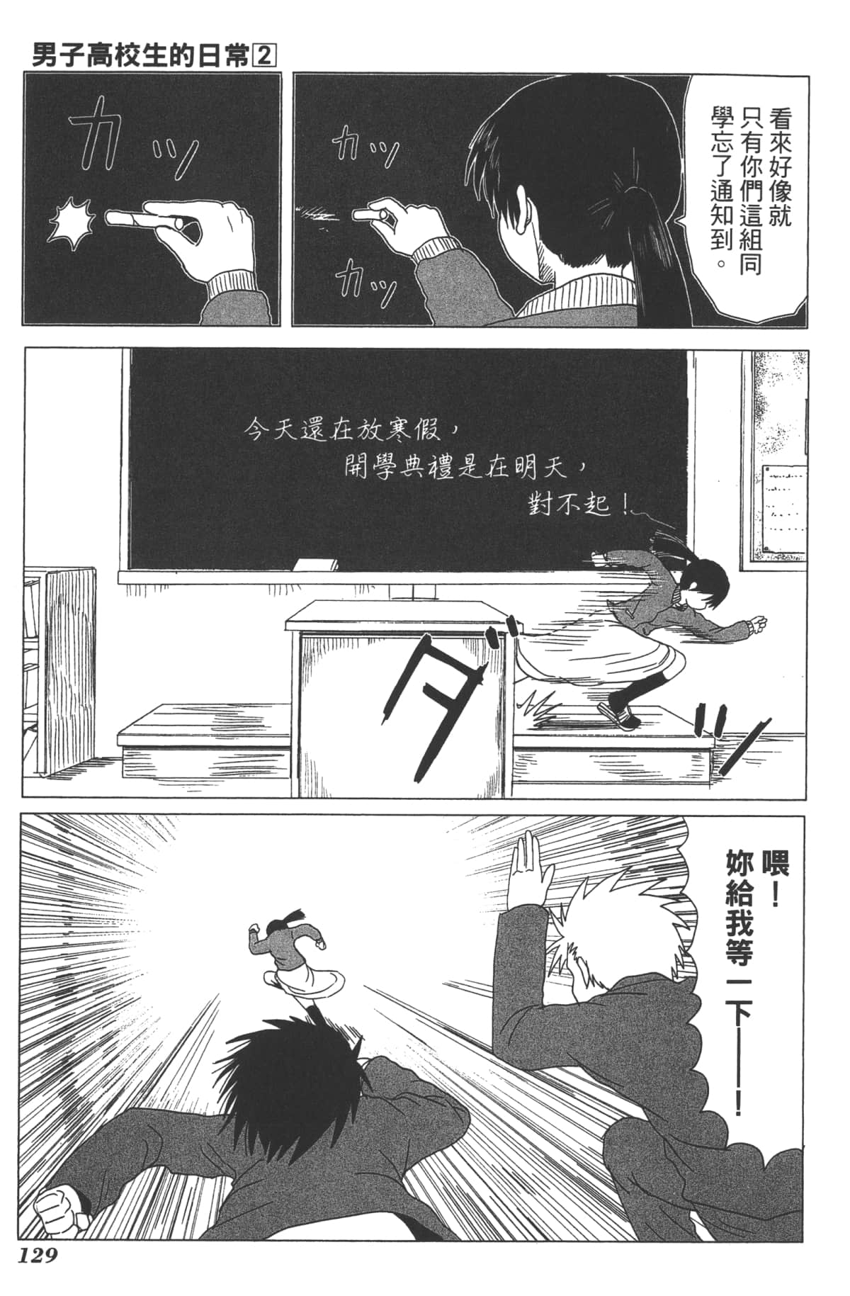 Page 129