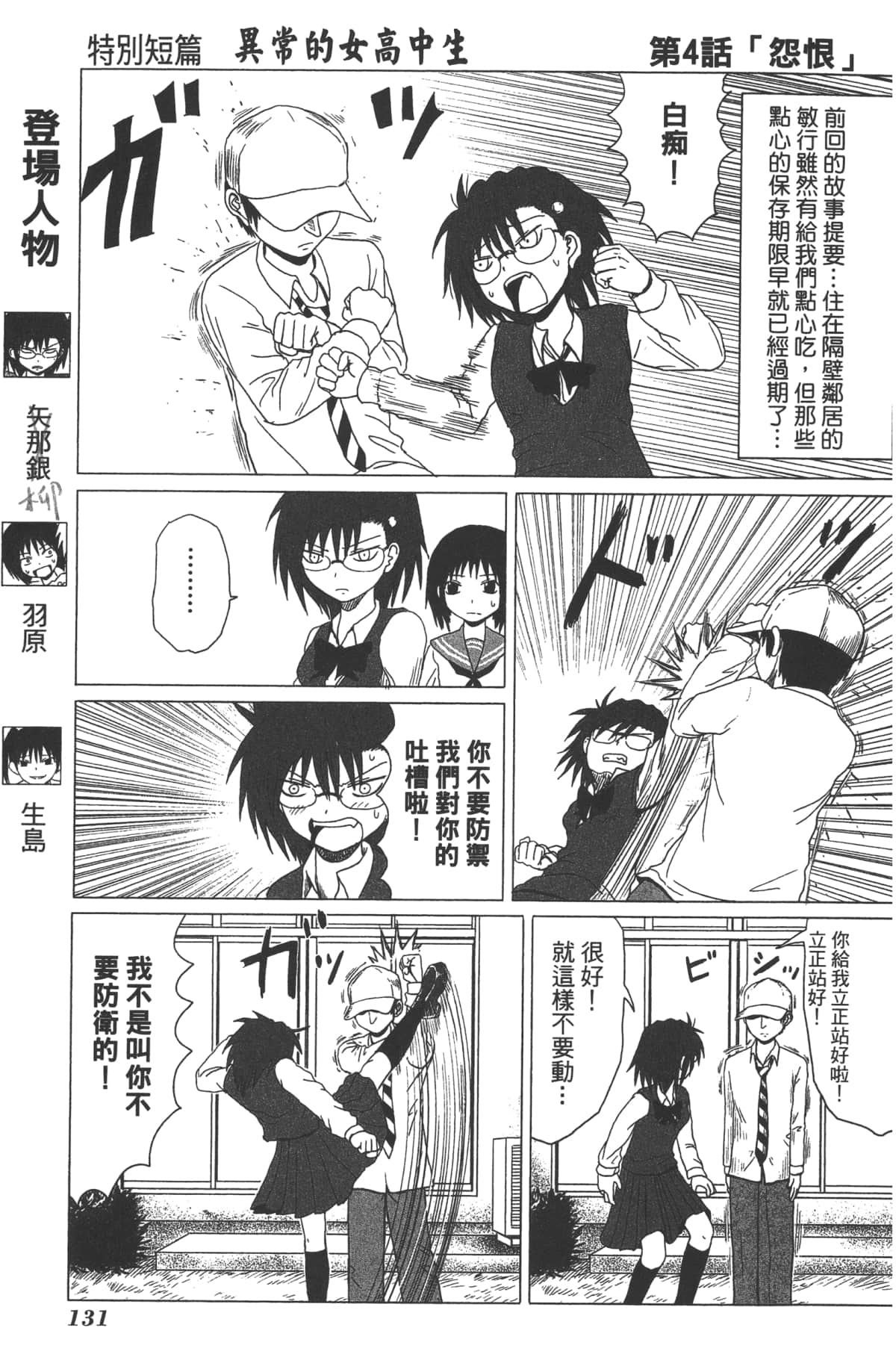 Page 130