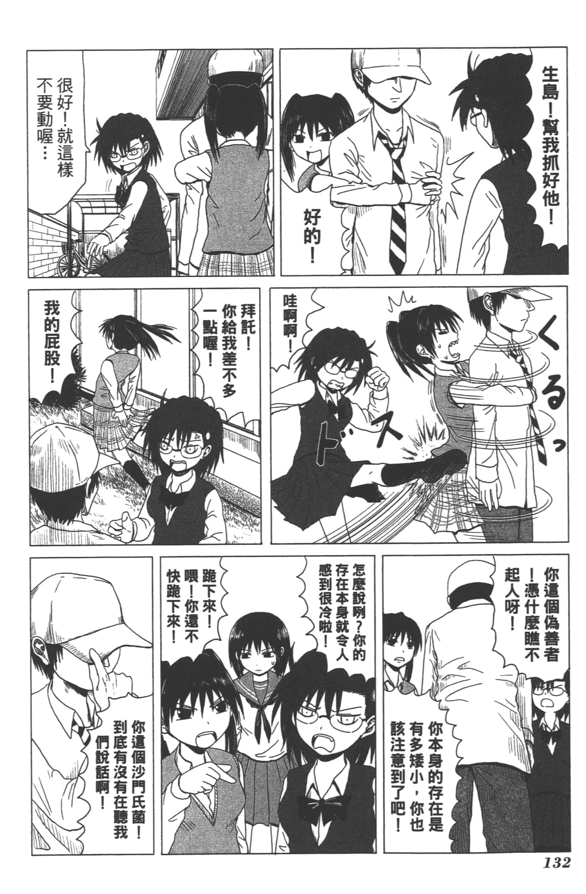 Page 131