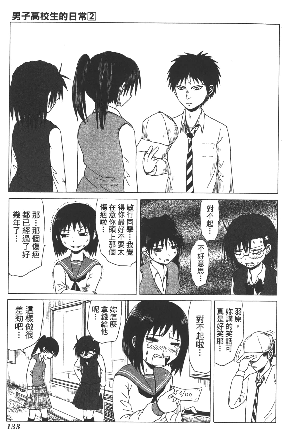 Page 132