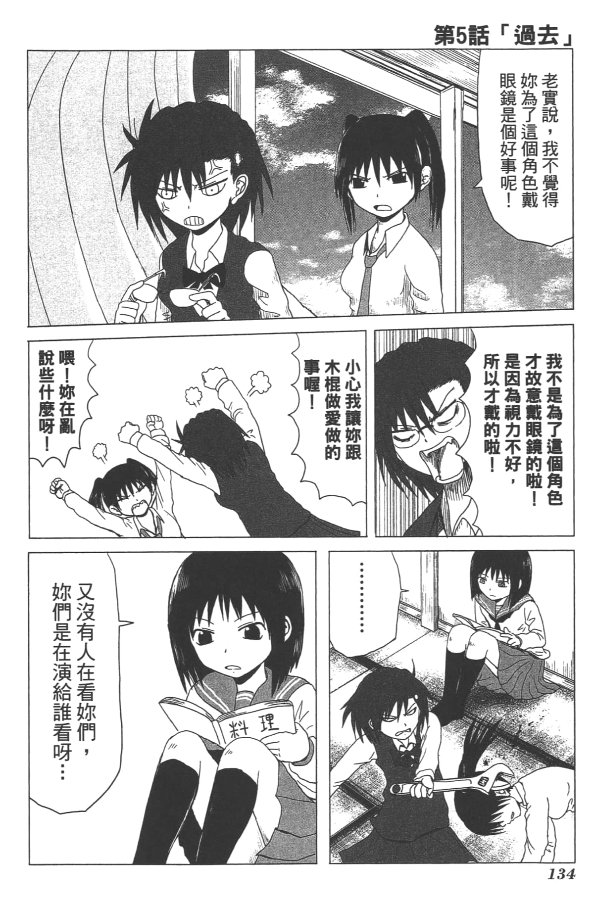 Page 133