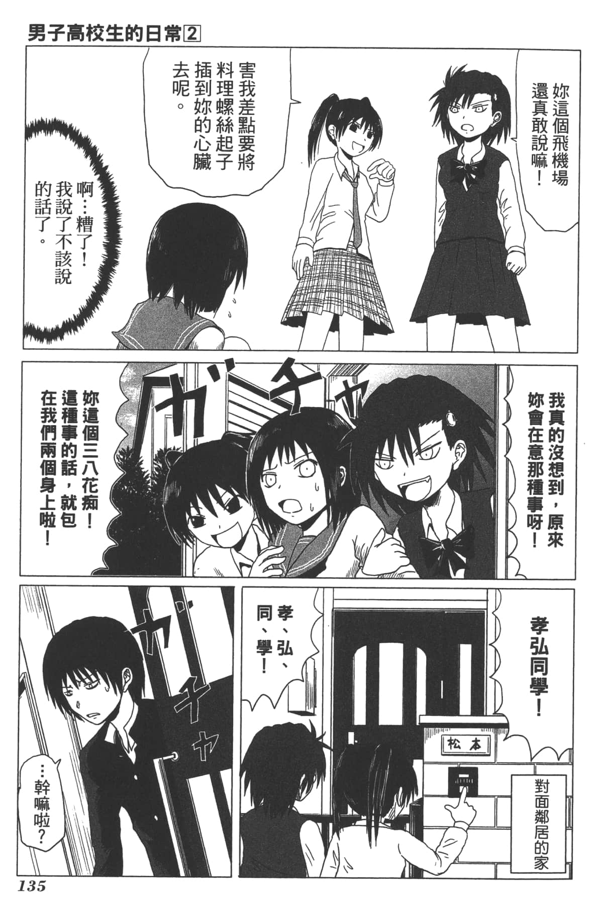 Page 134