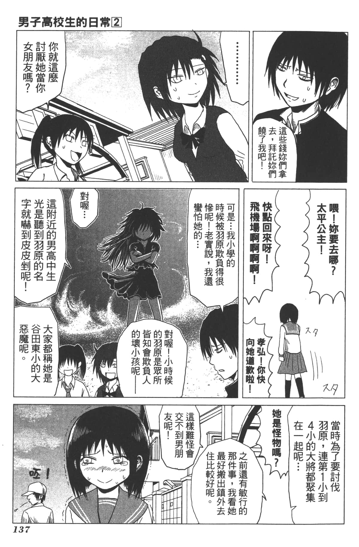 Page 136