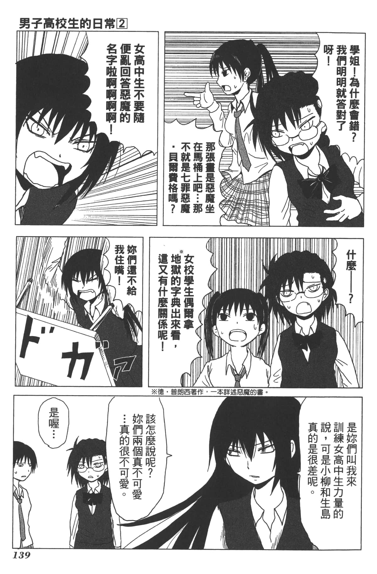 Page 138