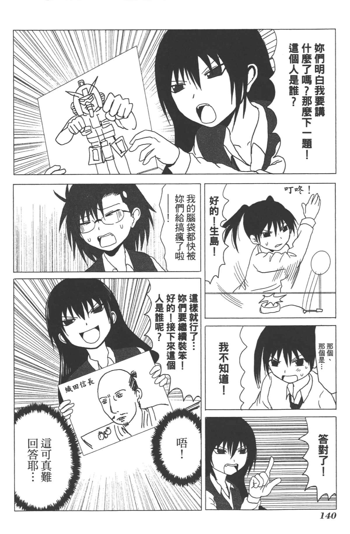 Page 139