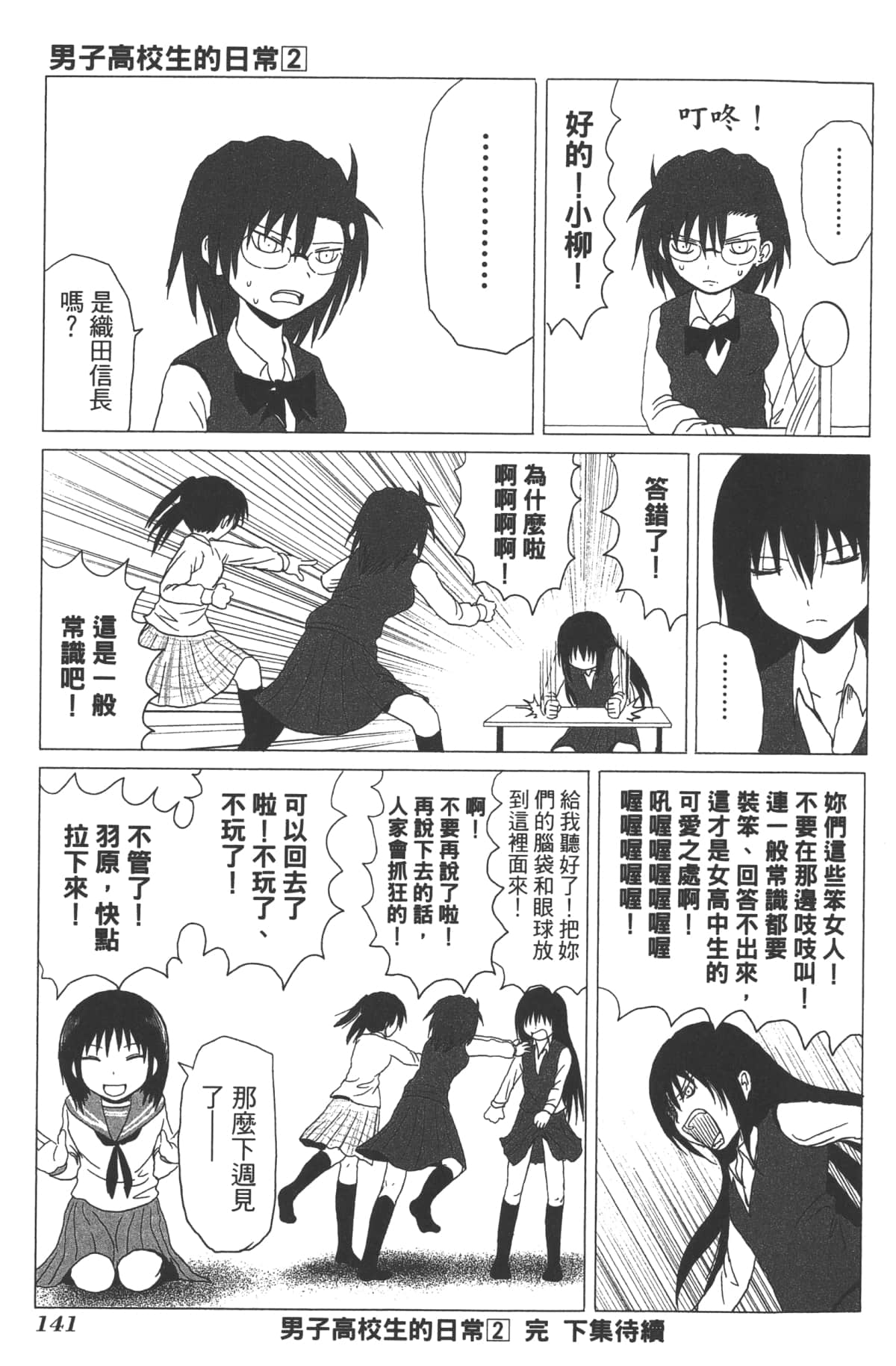 Page 140