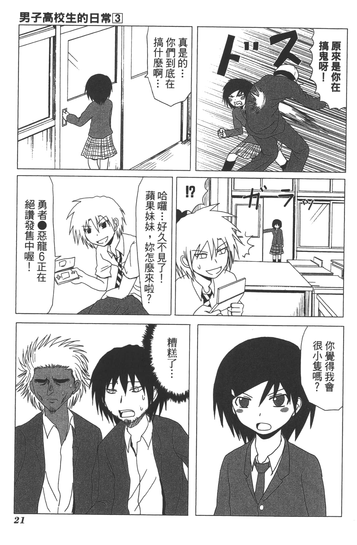 Page 23
