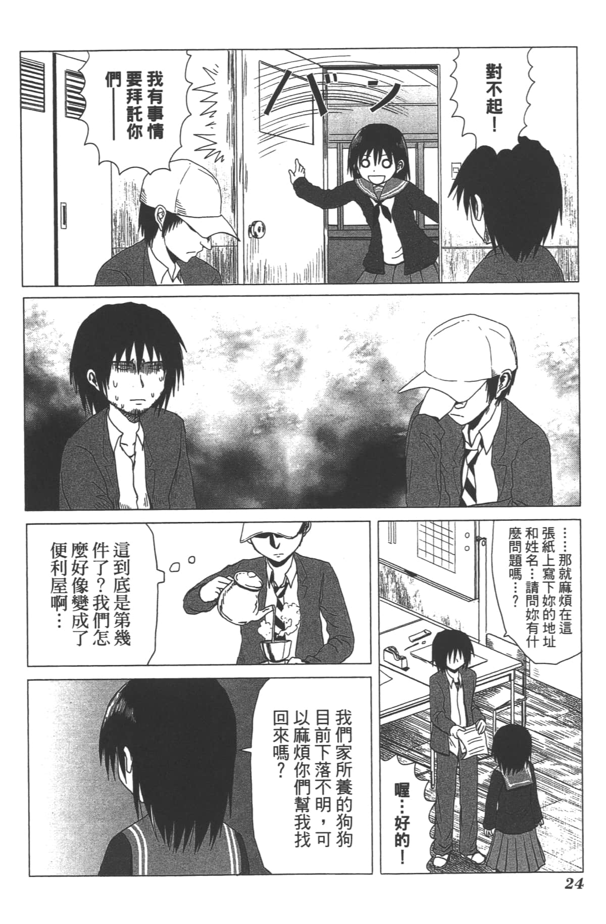 Page 26