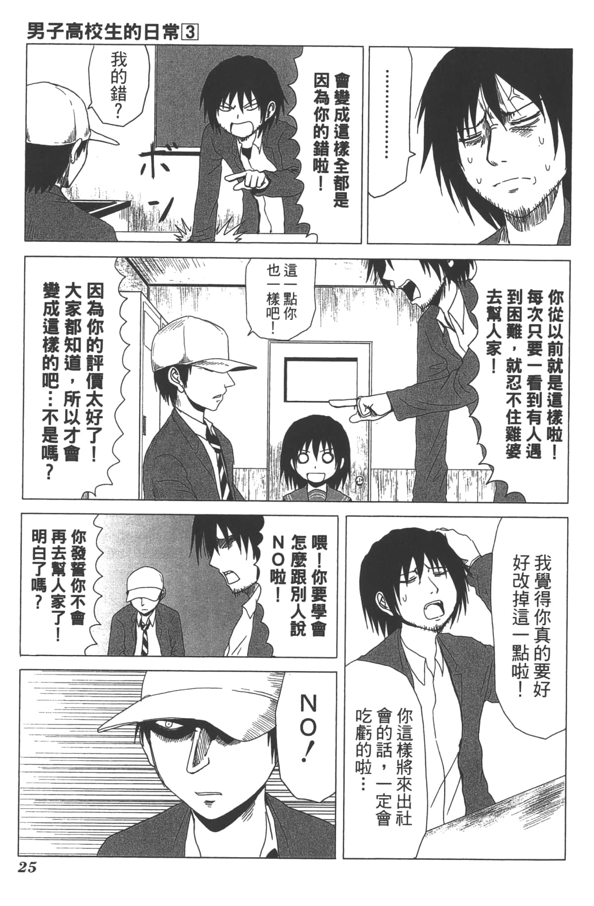 Page 27