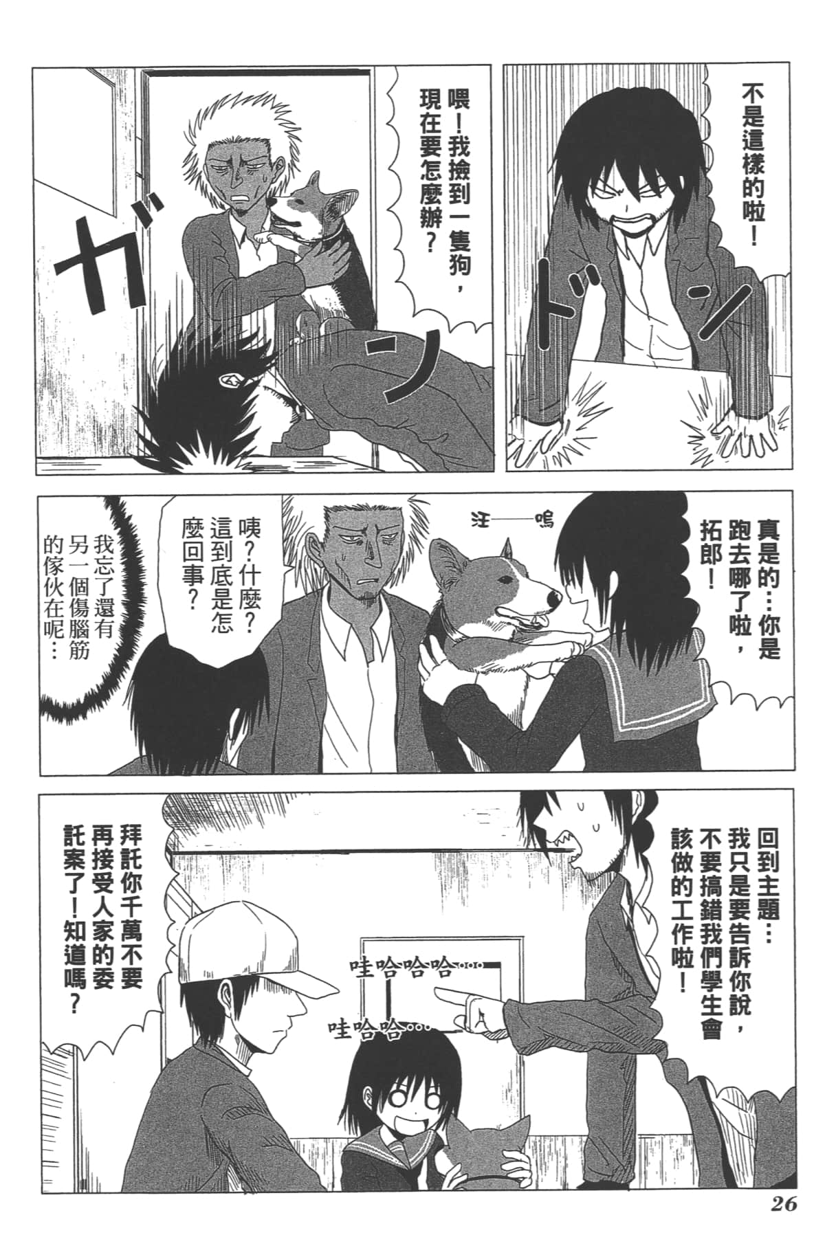 Page 28