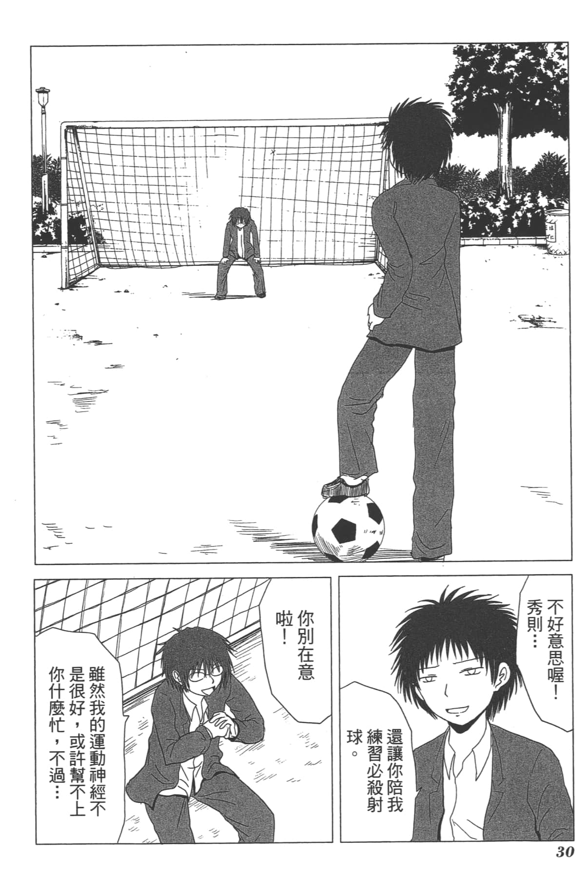 Page 31