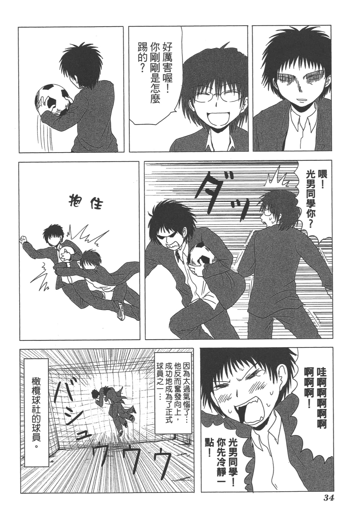 Page 35