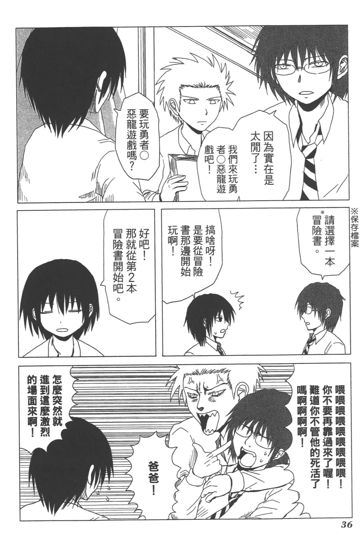 Page 37