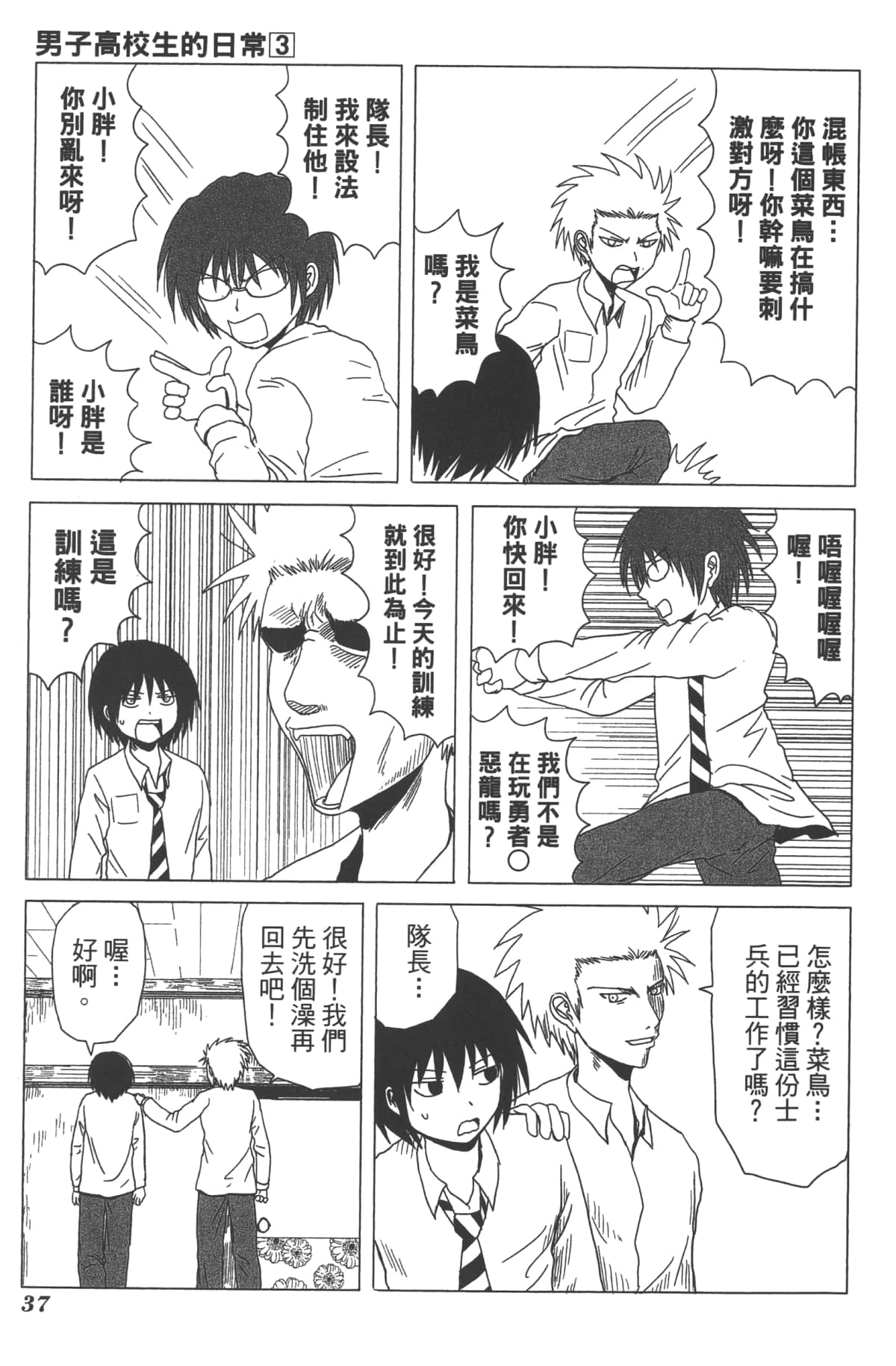 Page 38