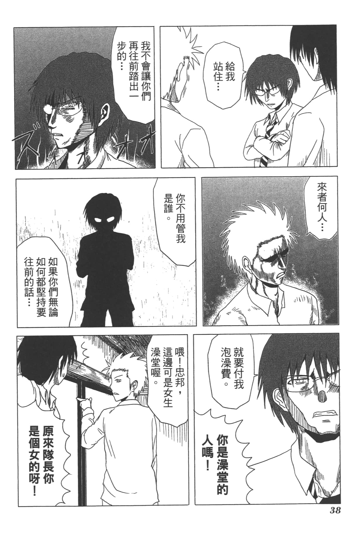 Page 39