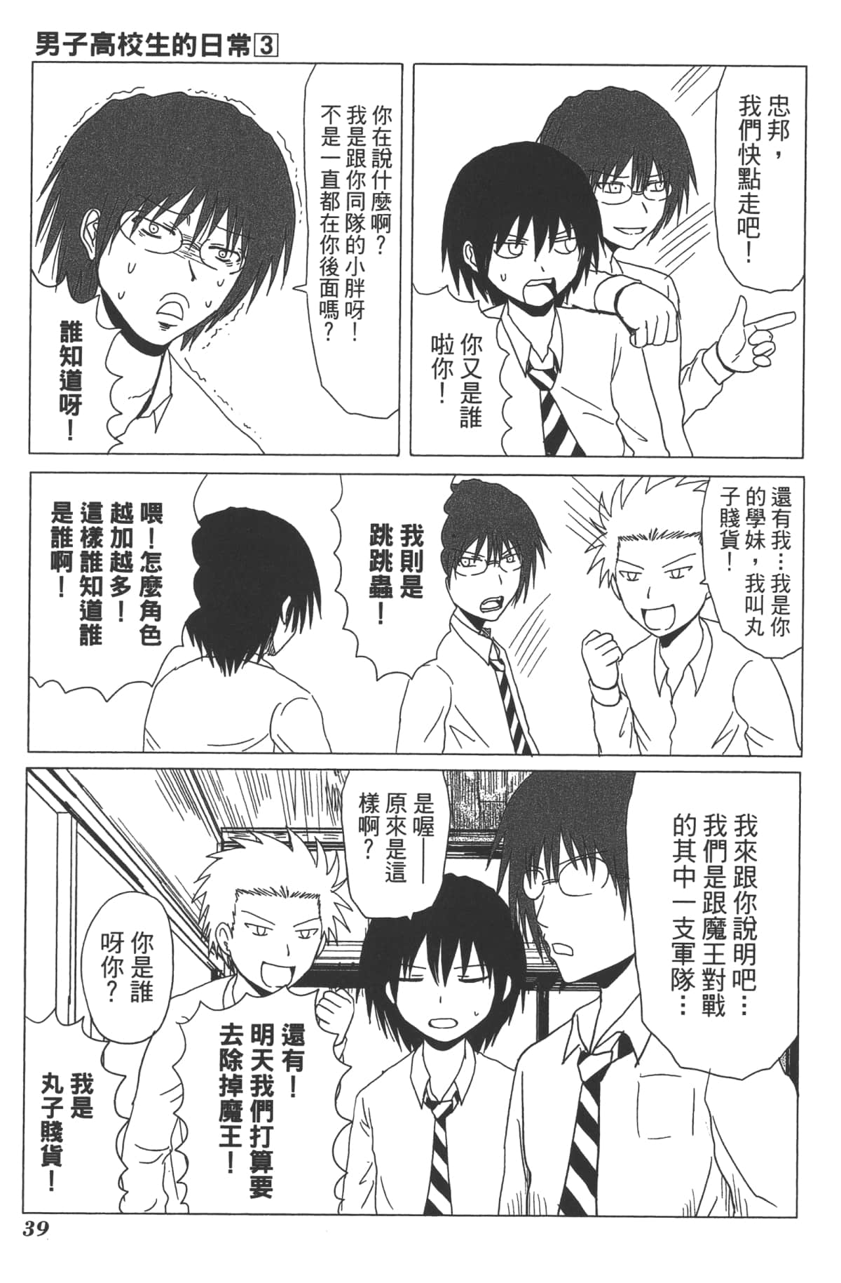 Page 40