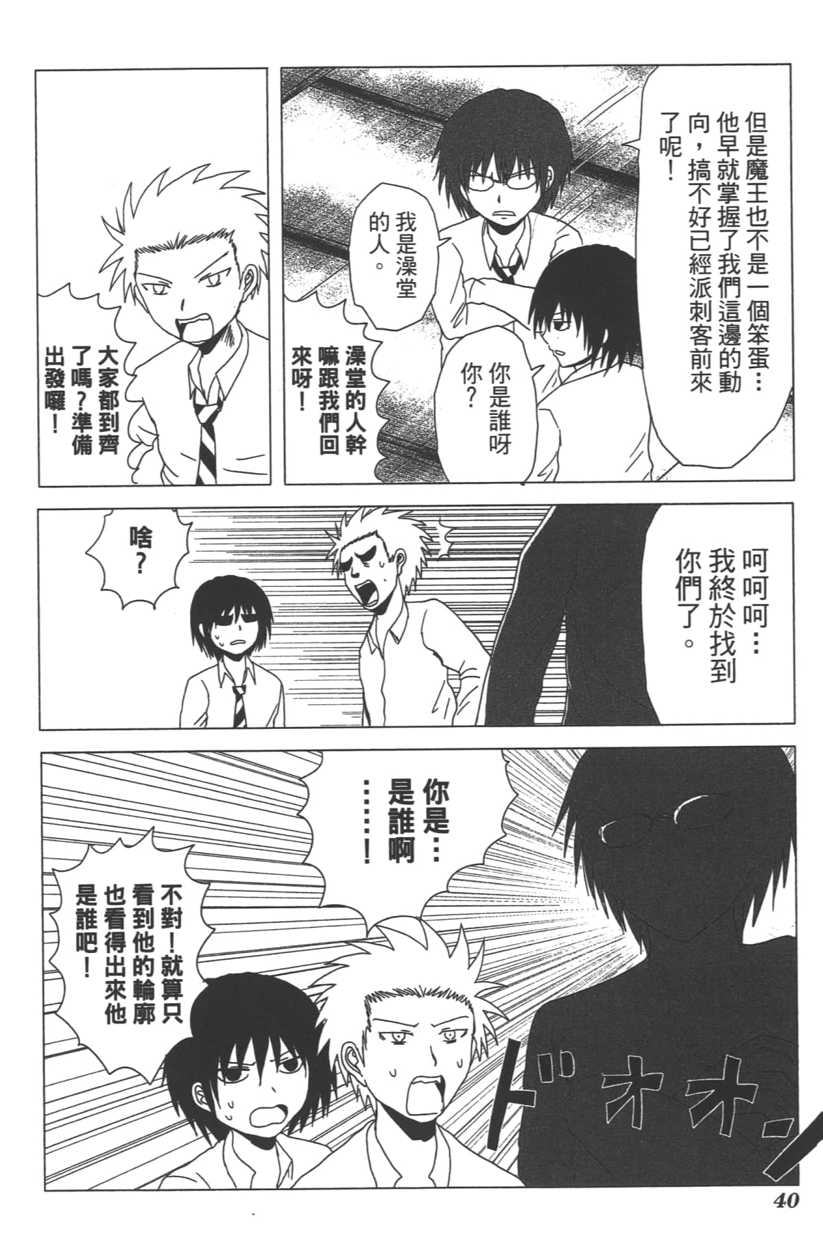 Page 41