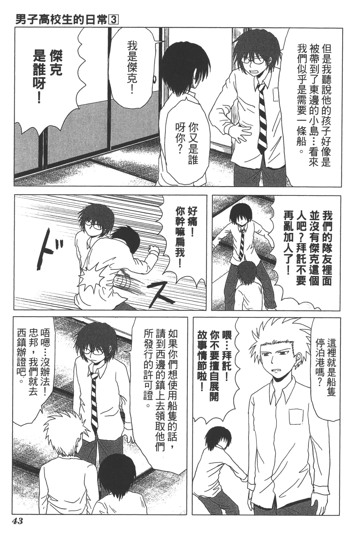 Page 44