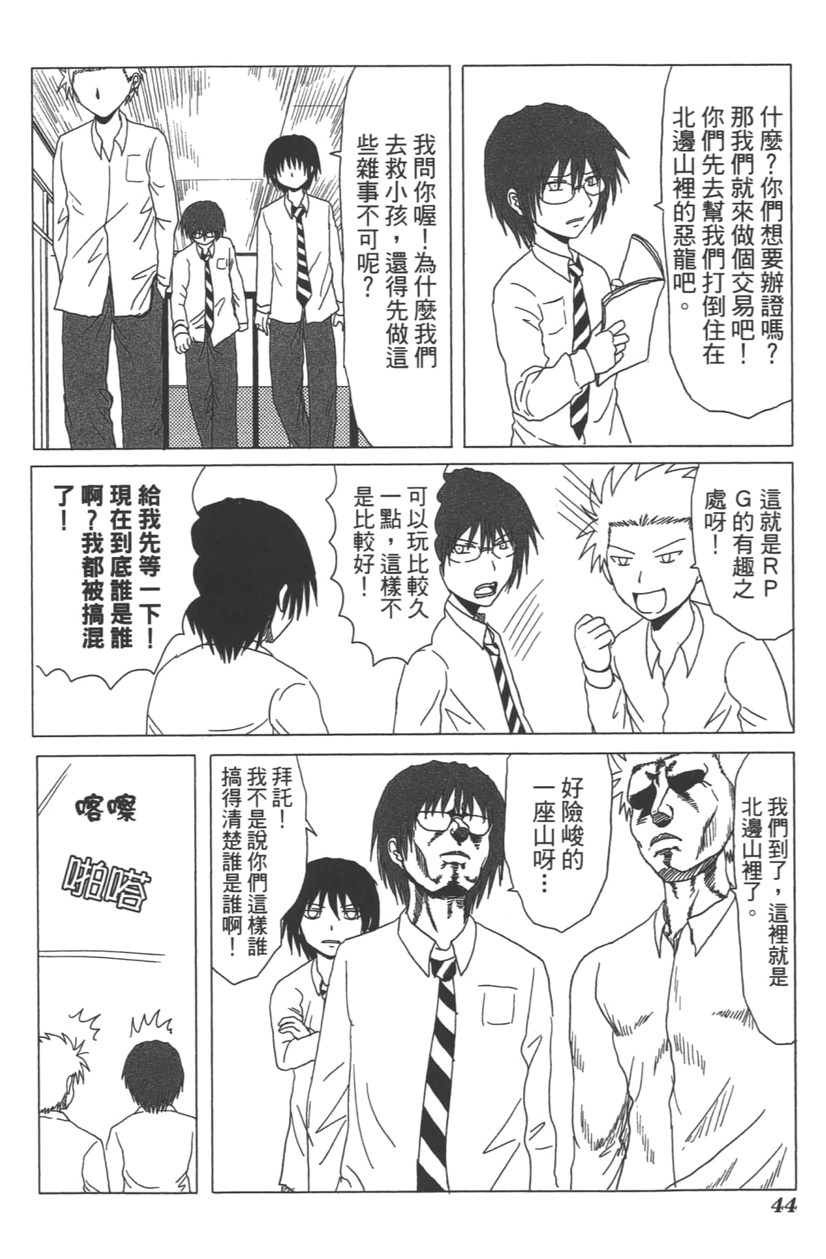 Page 45