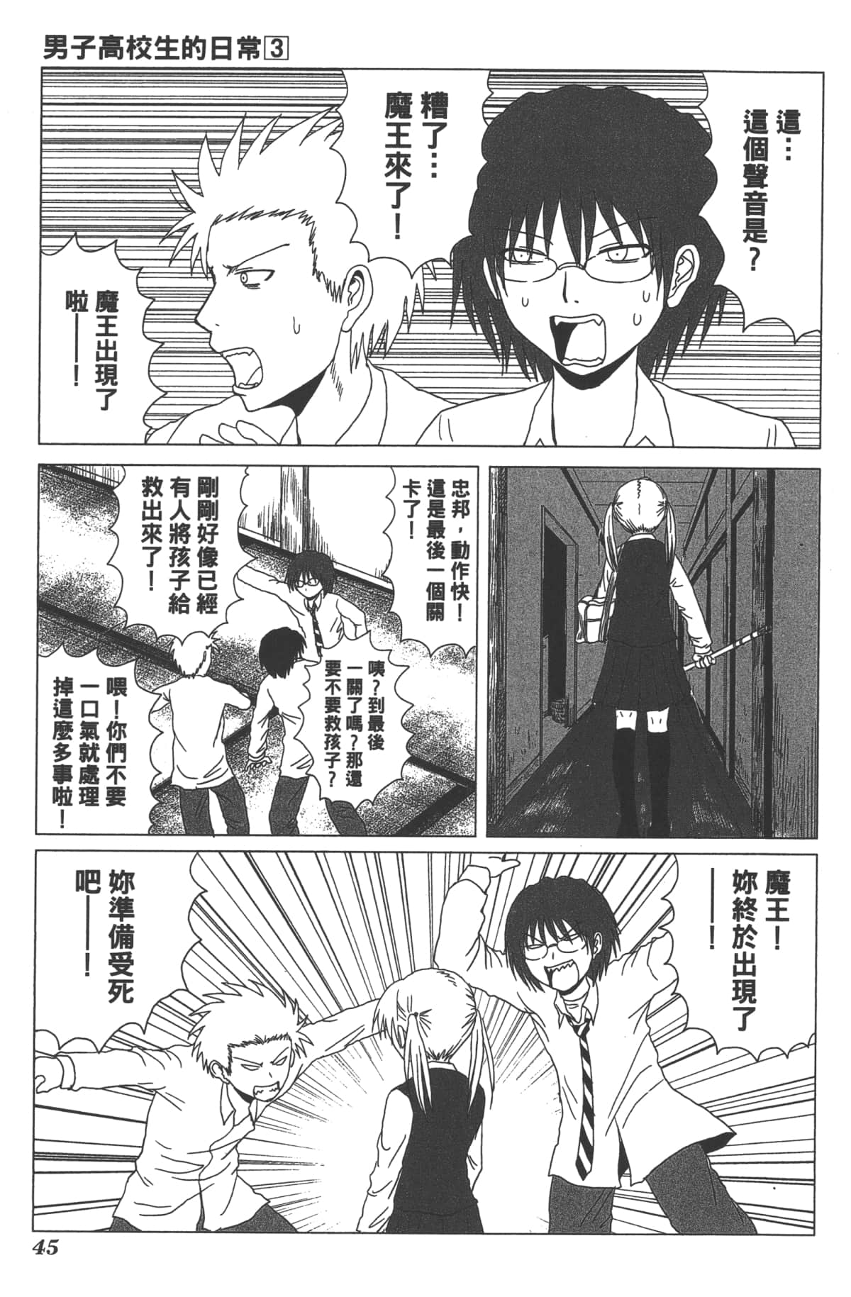 Page 46