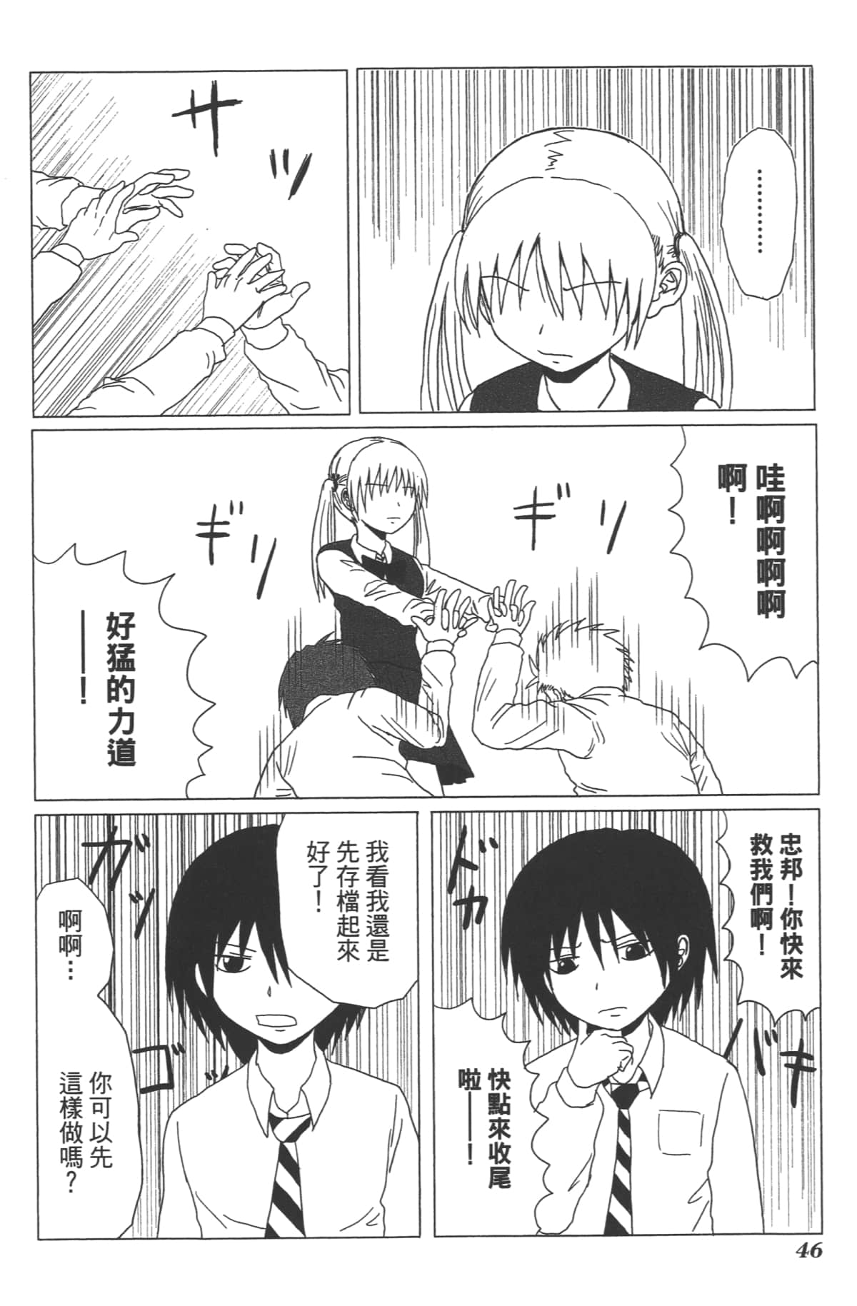 Page 47