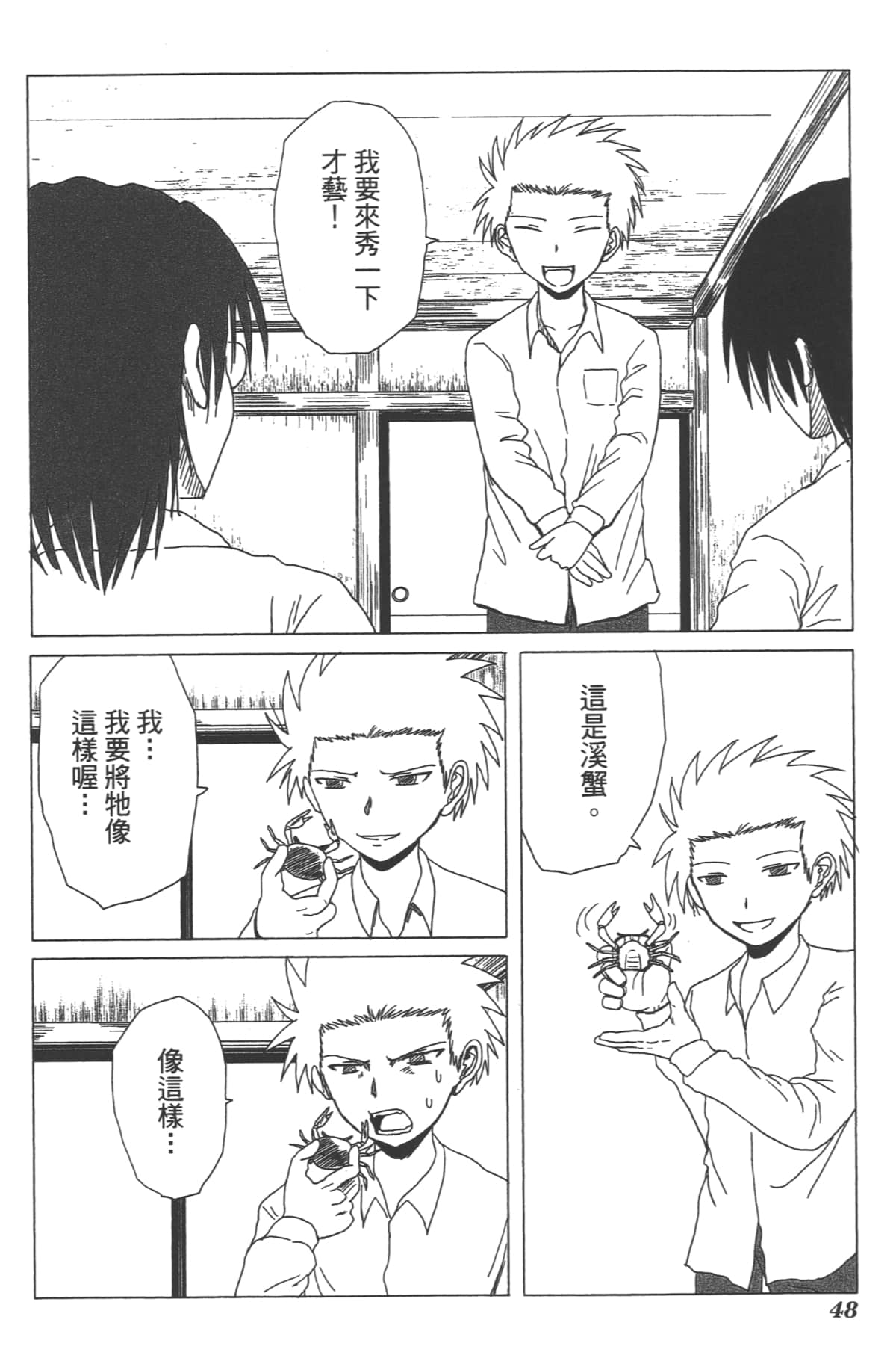 Page 49