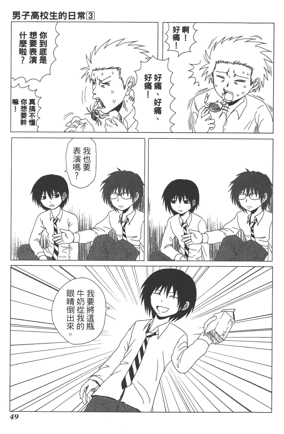 Page 50
