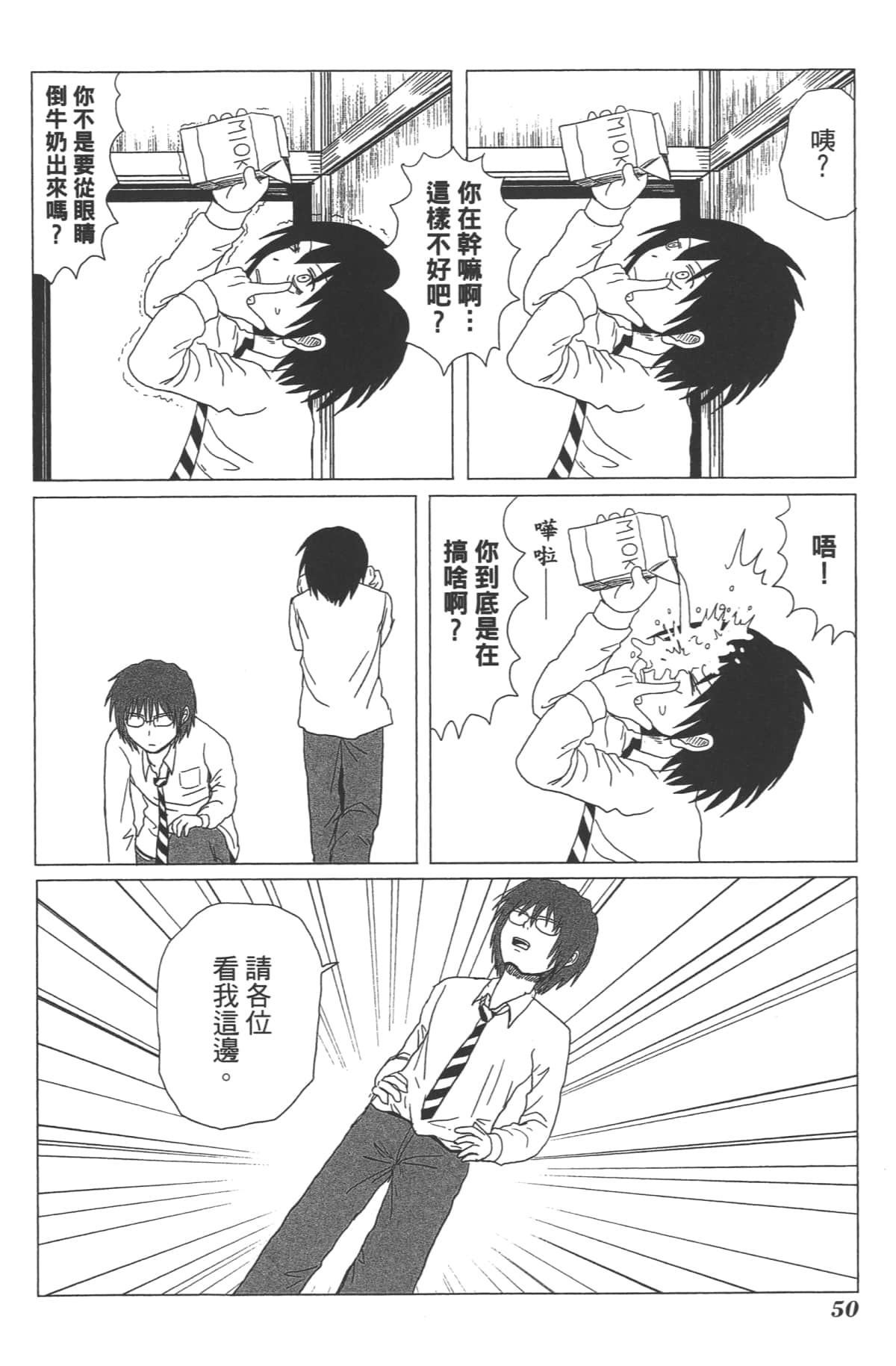 Page 51
