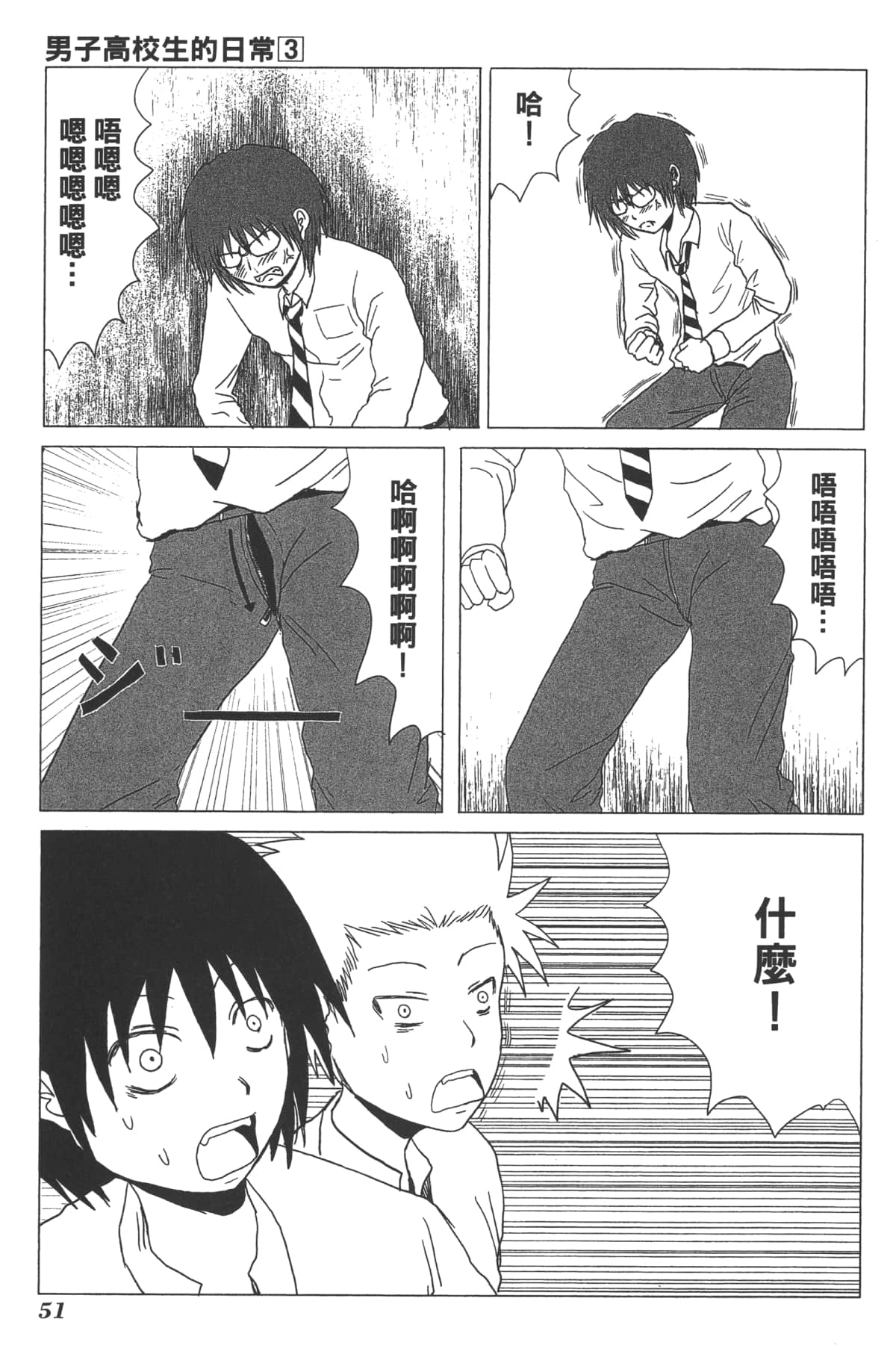 Page 52